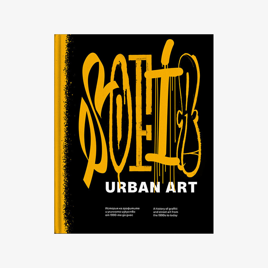 Sofia Urban Art Book (1990-2023)