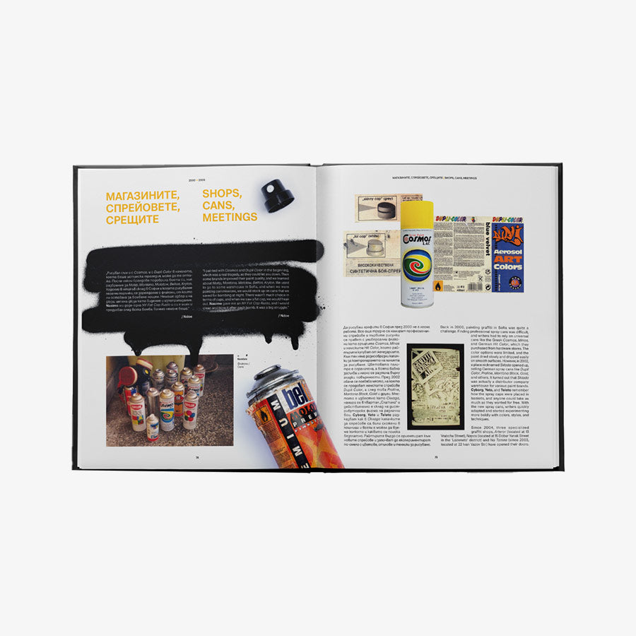 Sofia Urban Art Book (1990-2023)