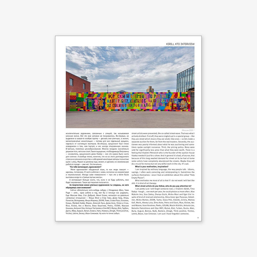 Petrograff Magazine #7