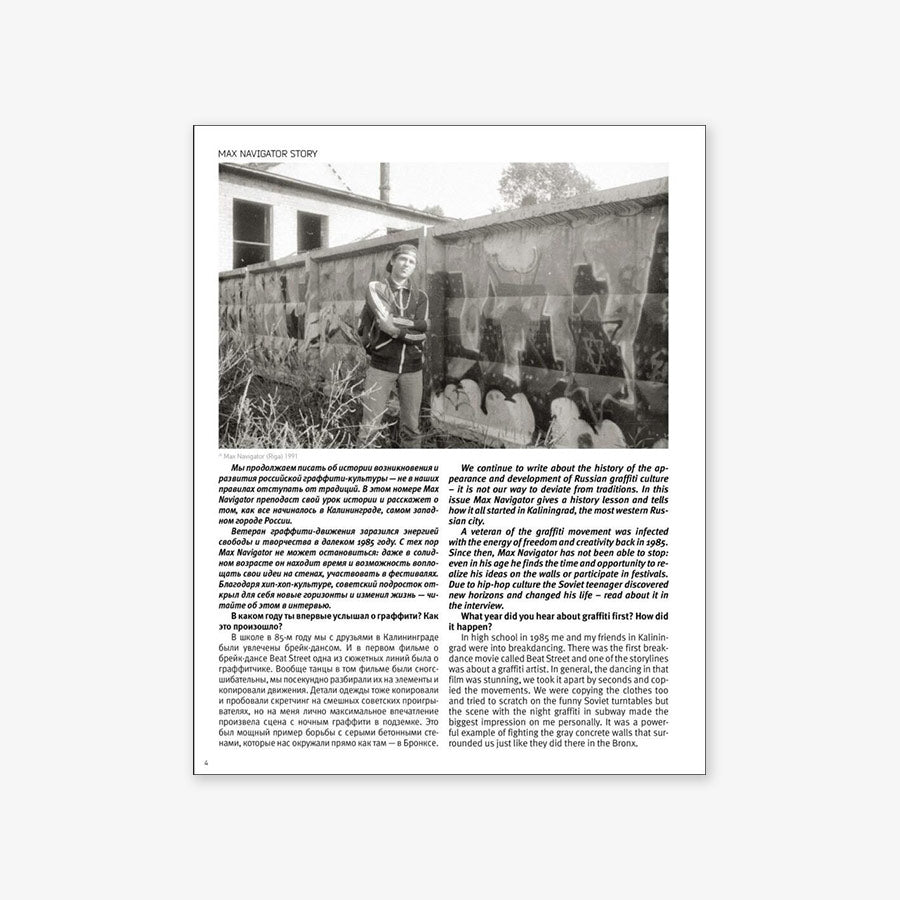 Petrograff Magazine #7