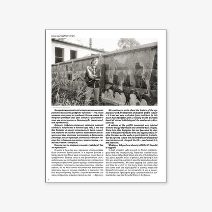 Petrograff Magazine #7